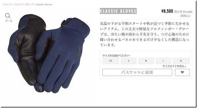 20180128-rapha classic gloves(1)