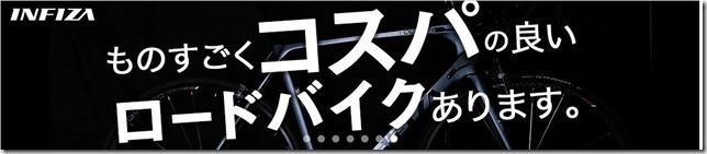 サイマの物凄くコスパの良いロードバイク画像