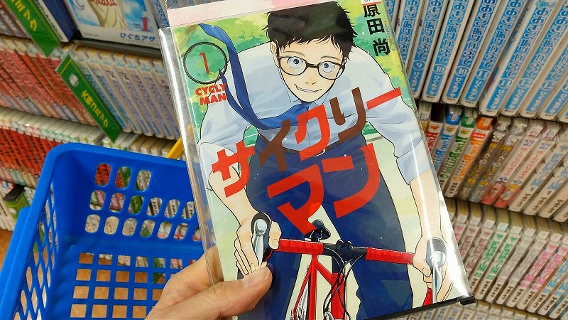 自転車 ロードバイク漫画 アニメのおすすめ品