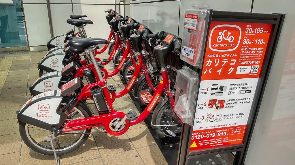 金山駅からカリテコ自転車で栄散策 ワイズロード名古屋へ行ける