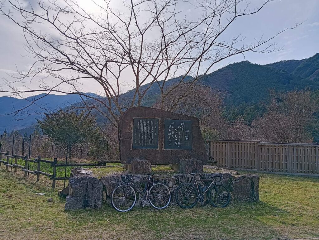 天皇陛下皇后陛下お手植え樹